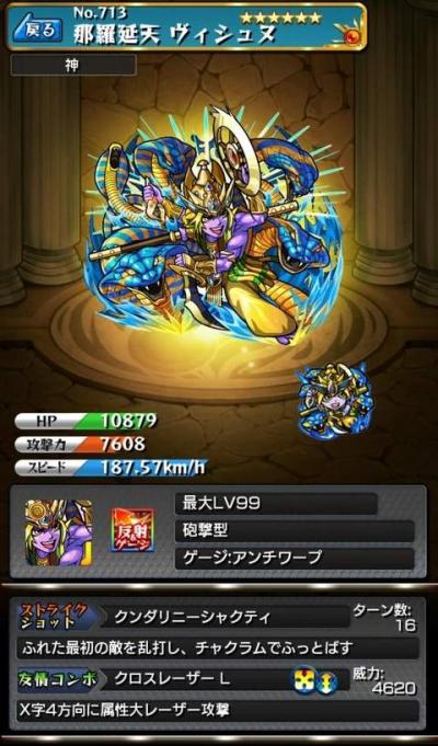 怪物弹珠NO.713