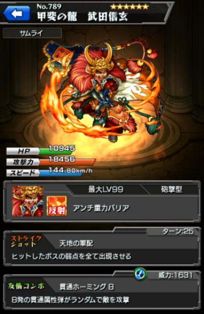 怪物弹珠NO.789