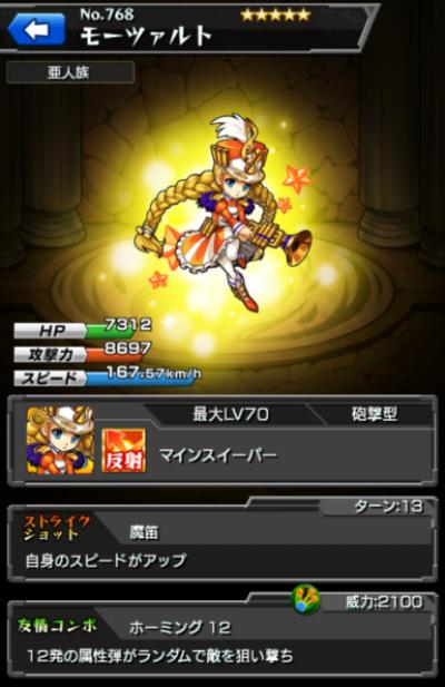 怪物弹珠NO.768