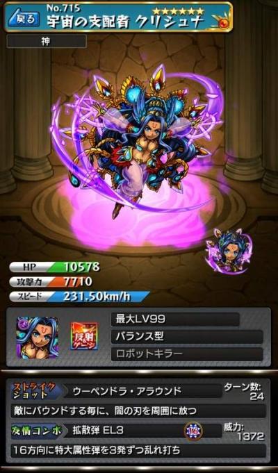 怪物弹珠NO.715