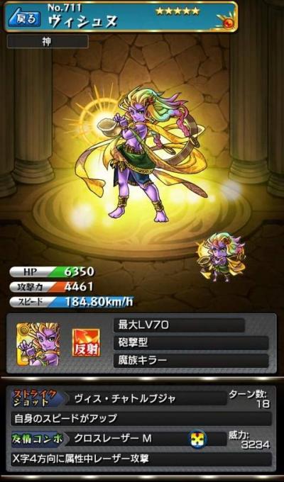 怪物弹珠NO.711