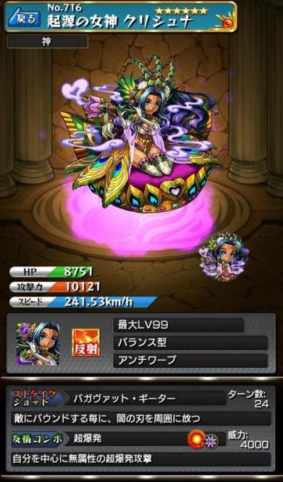 怪物弹珠NO.716
