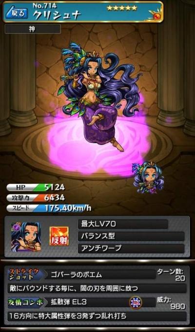 怪物弹珠NO.714