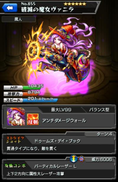 怪物弹珠NO.855