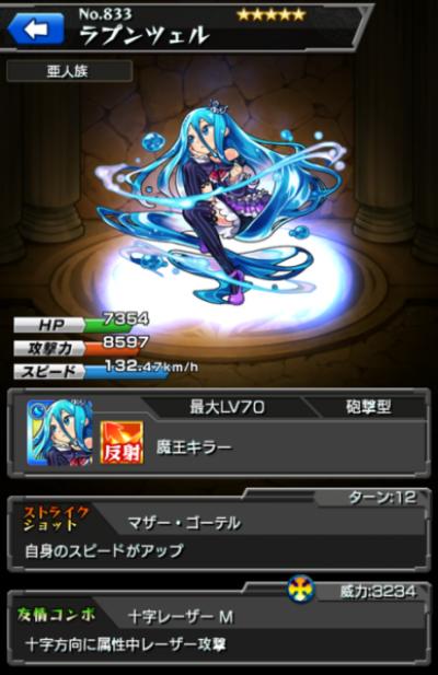 怪物弹珠NO.833