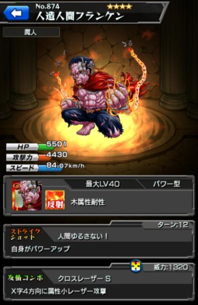怪物弹珠NO.874