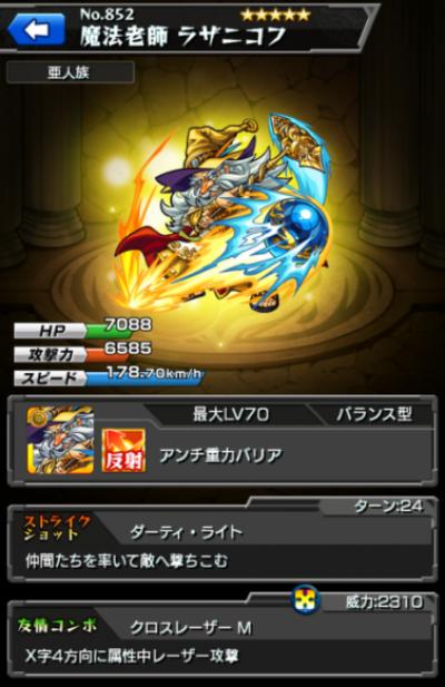 怪物弹珠NO.852