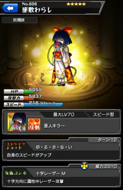 怪物弹珠NO.808