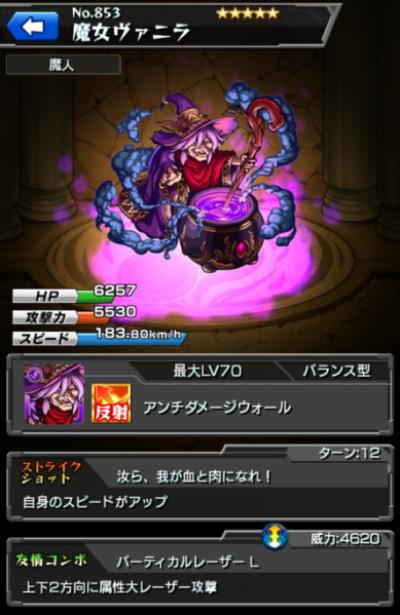 怪物弹珠NO.853