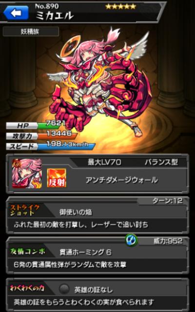 怪物弹珠NO.890