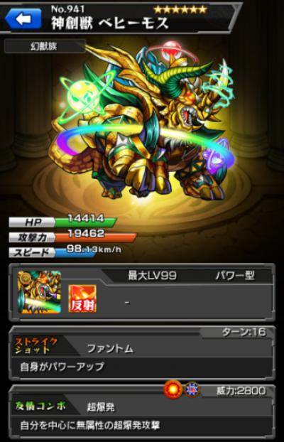 怪物弹珠NO.941