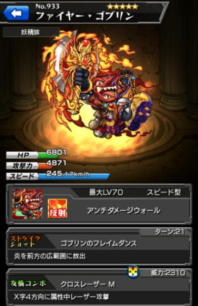 怪物弹珠NO.933