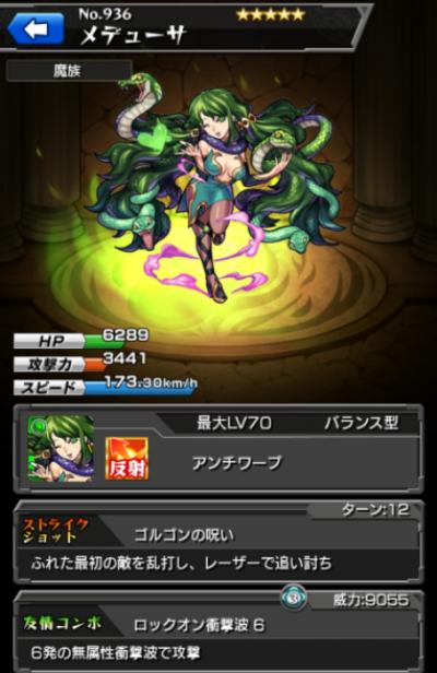 怪物弹珠NO.936