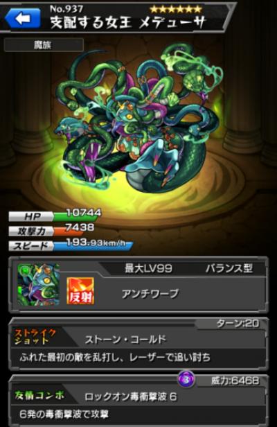 怪物弹珠NO.937